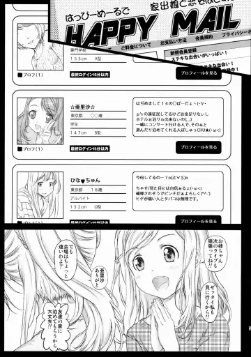 [Kojiki Ohji] Erichi Imouto no Hame Live★ Fhentai - Page 4