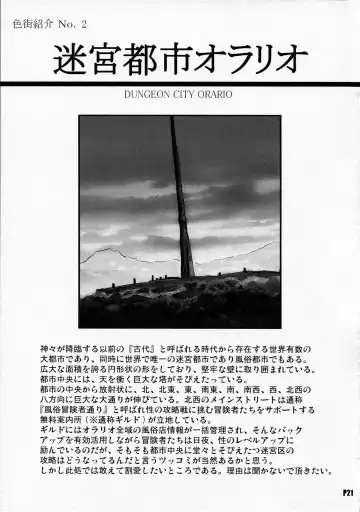 [Ponpon] Tokumei no Megami-tachi Fhentai - Page 21