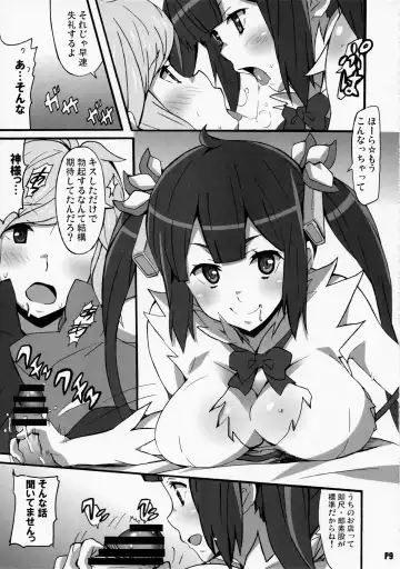 [Ponpon] Tokumei no Megami-tachi Fhentai - Page 9