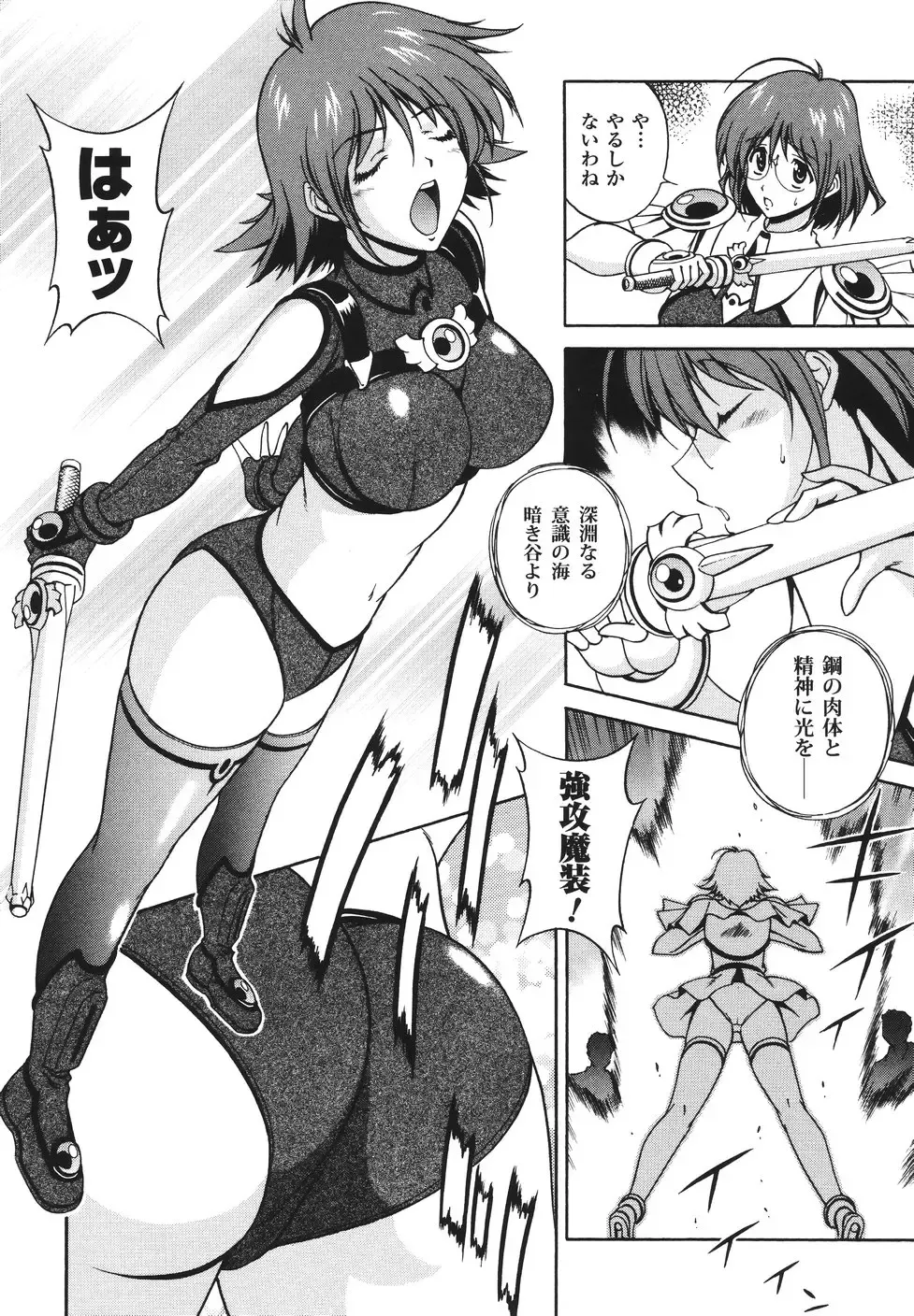[Matsuzawa Kei] Mahou Tokusou Greedia Fhentai - Page 10