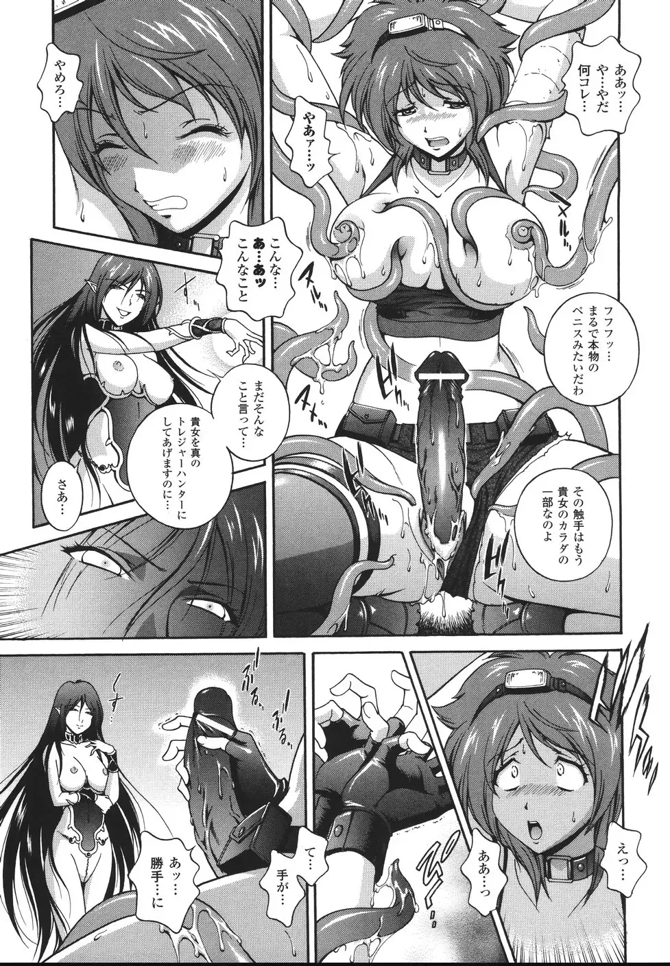 [Matsuzawa Kei] Mahou Tokusou Greedia Fhentai - Page 149