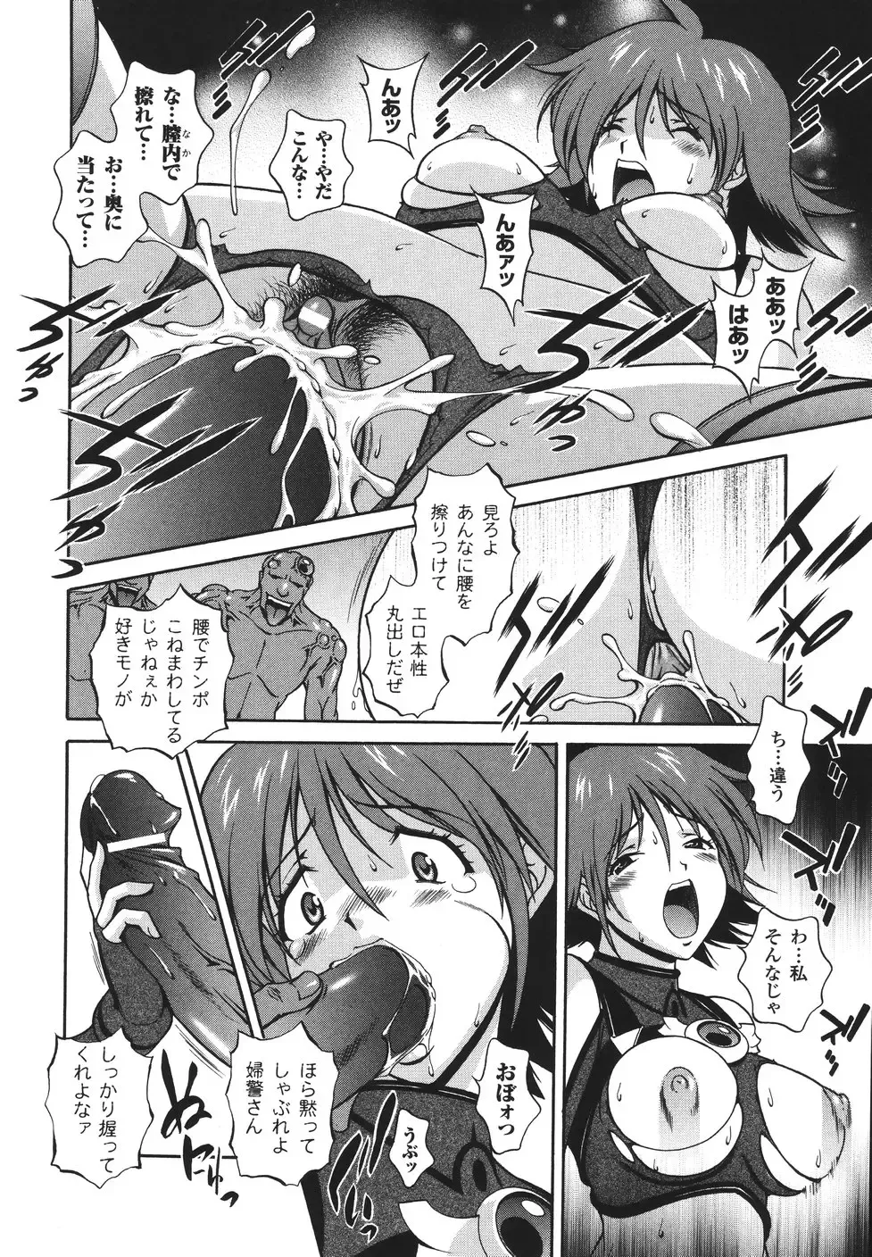 [Matsuzawa Kei] Mahou Tokusou Greedia Fhentai - Page 36