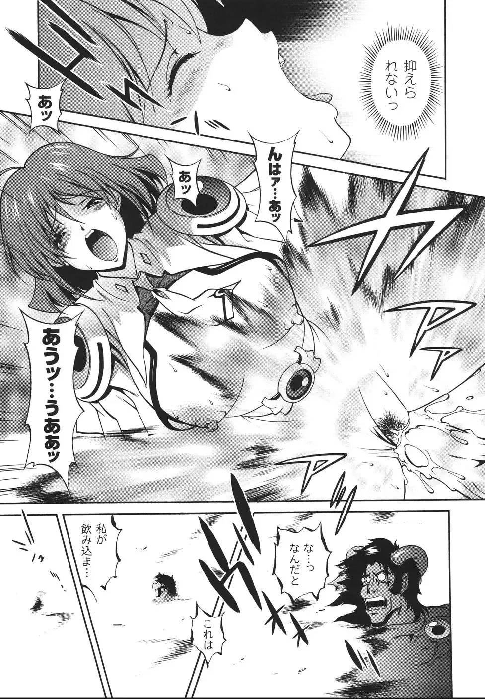 [Matsuzawa Kei] Mahou Tokusou Greedia Fhentai - Page 65