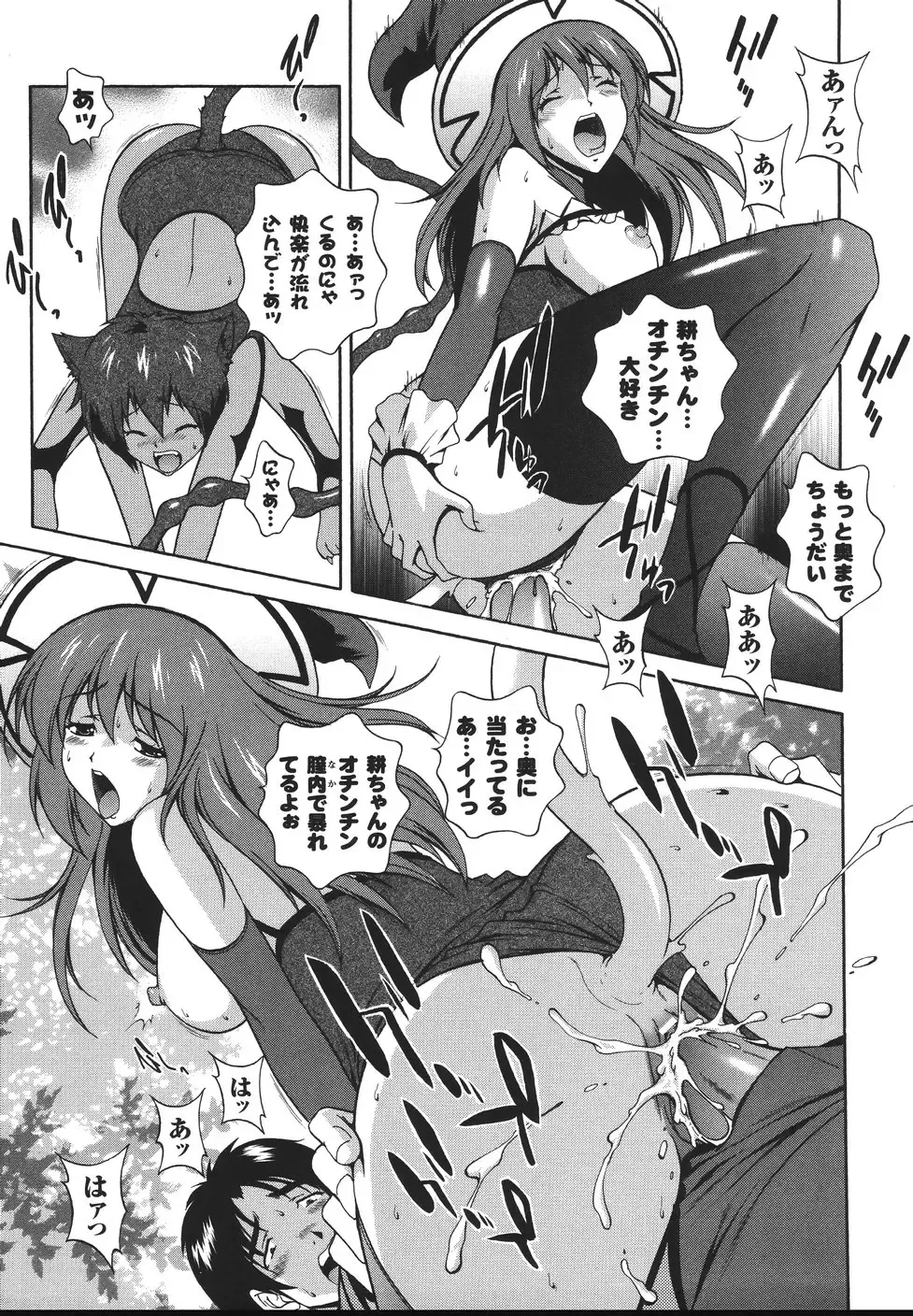 [Matsuzawa Kei] Mahou Tokusou Greedia Fhentai - Page 85