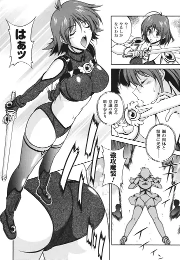[Matsuzawa Kei] Mahou Tokusou Greedia Fhentai - Page 10