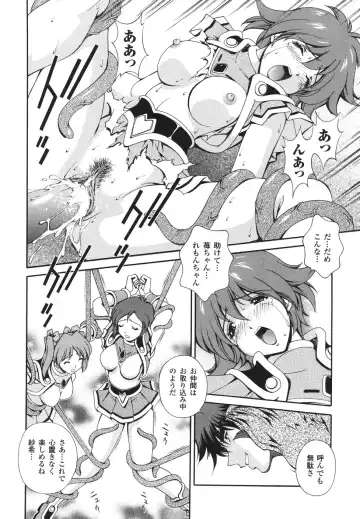 [Matsuzawa Kei] Mahou Tokusou Greedia Fhentai - Page 108