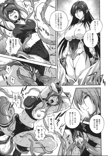 [Matsuzawa Kei] Mahou Tokusou Greedia Fhentai - Page 147