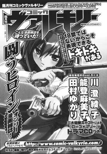 [Matsuzawa Kei] Mahou Tokusou Greedia Fhentai - Page 163