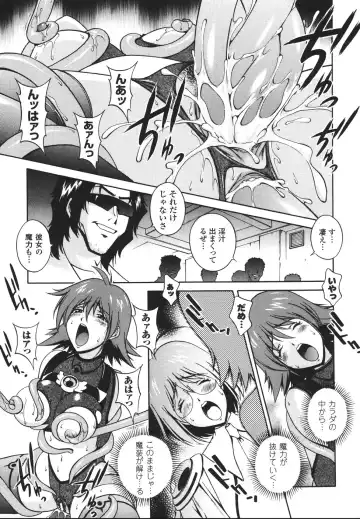 [Matsuzawa Kei] Mahou Tokusou Greedia Fhentai - Page 21