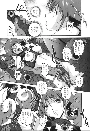 [Matsuzawa Kei] Mahou Tokusou Greedia Fhentai - Page 29