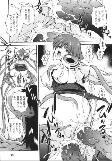 [Matsuzawa Kei] Mahou Tokusou Greedia Fhentai - Page 53