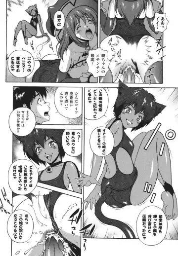 [Matsuzawa Kei] Mahou Tokusou Greedia Fhentai - Page 82