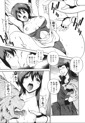 [Matsuzawa Kei] Mahou Tokusou Greedia Fhentai - Page 93