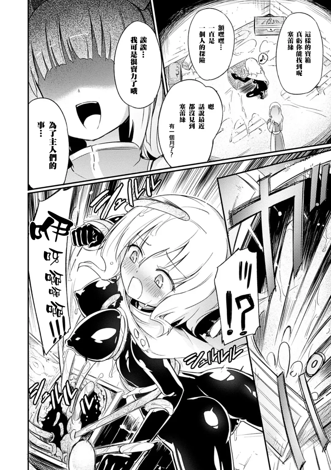 [Homura Subaru] The Pandemimic Fhentai - Page 2