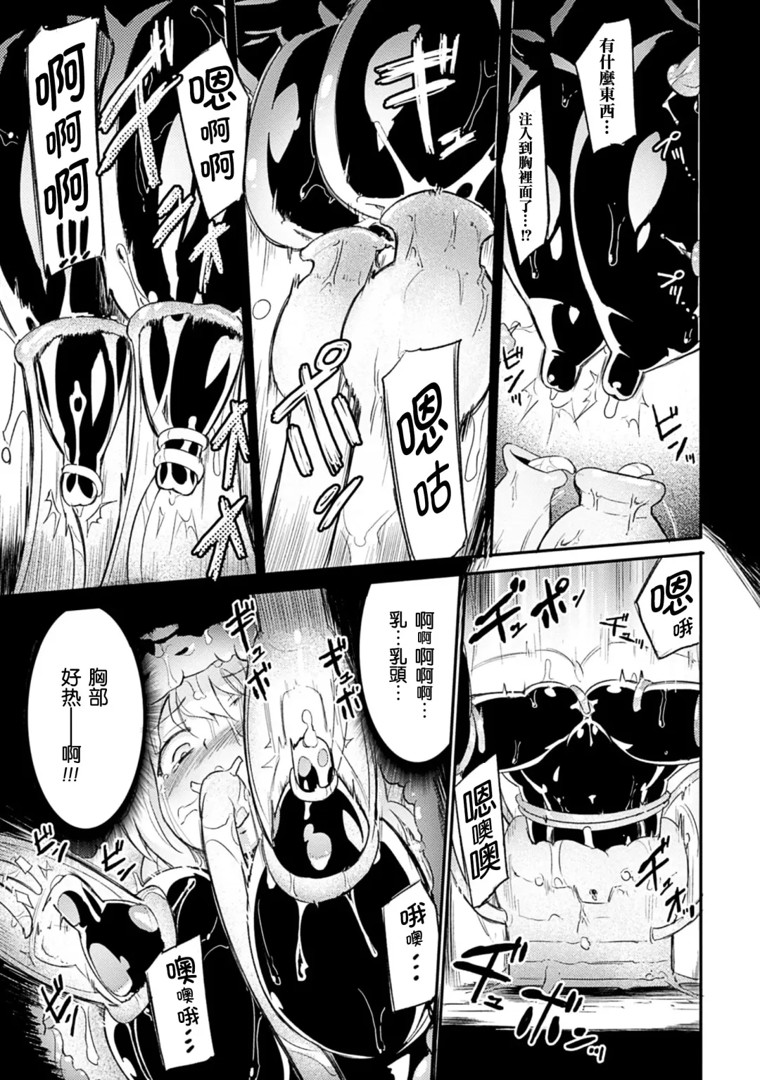 [Homura Subaru] The Pandemimic Fhentai - Page 5