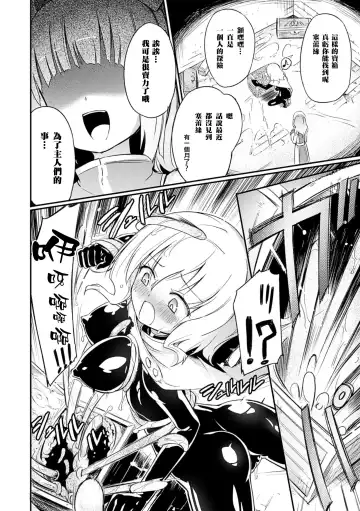 [Homura Subaru] The Pandemimic Fhentai - Page 2