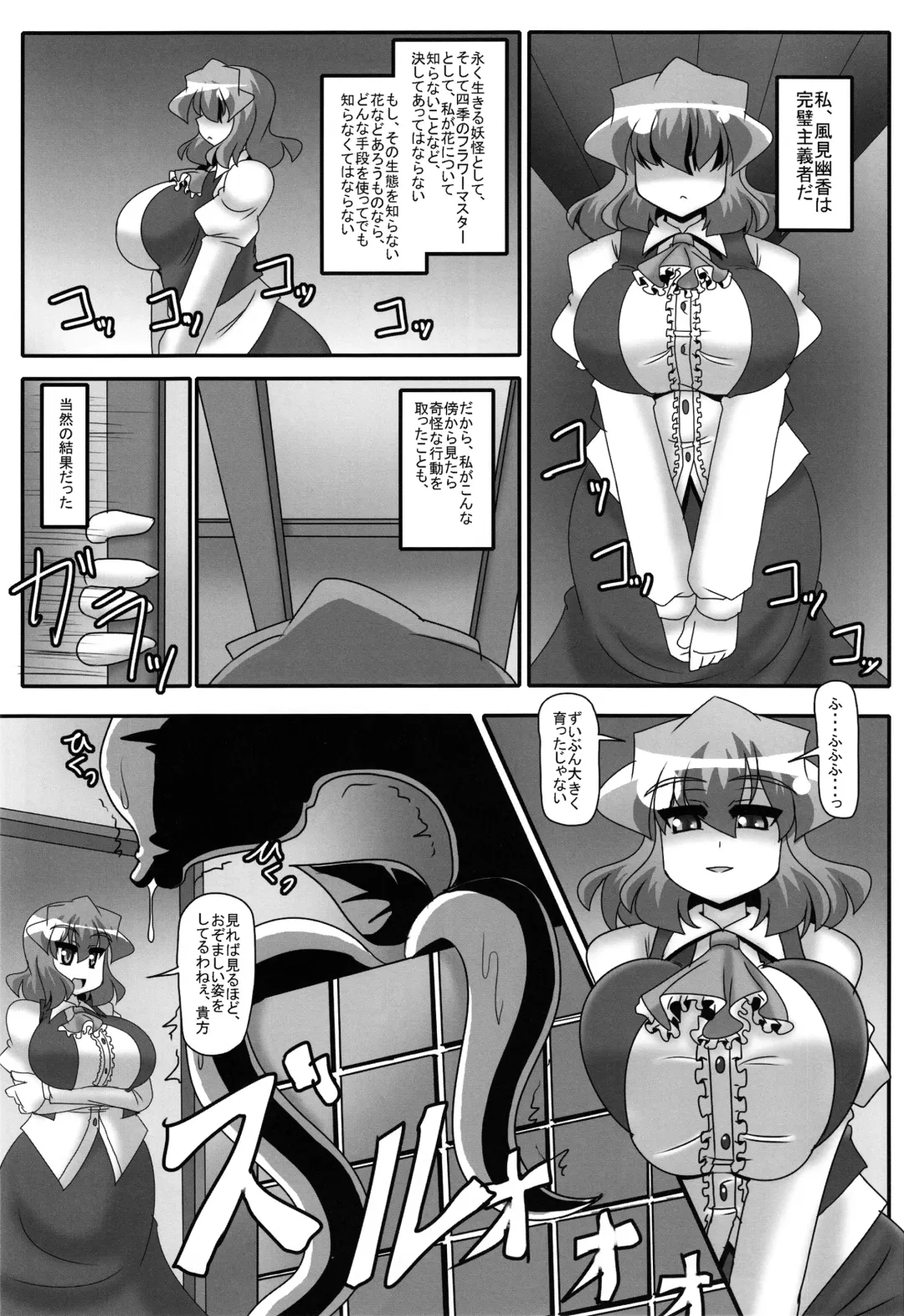 [Akasode - Taku] Dan Bitch no Kai Fhentai - Page 2