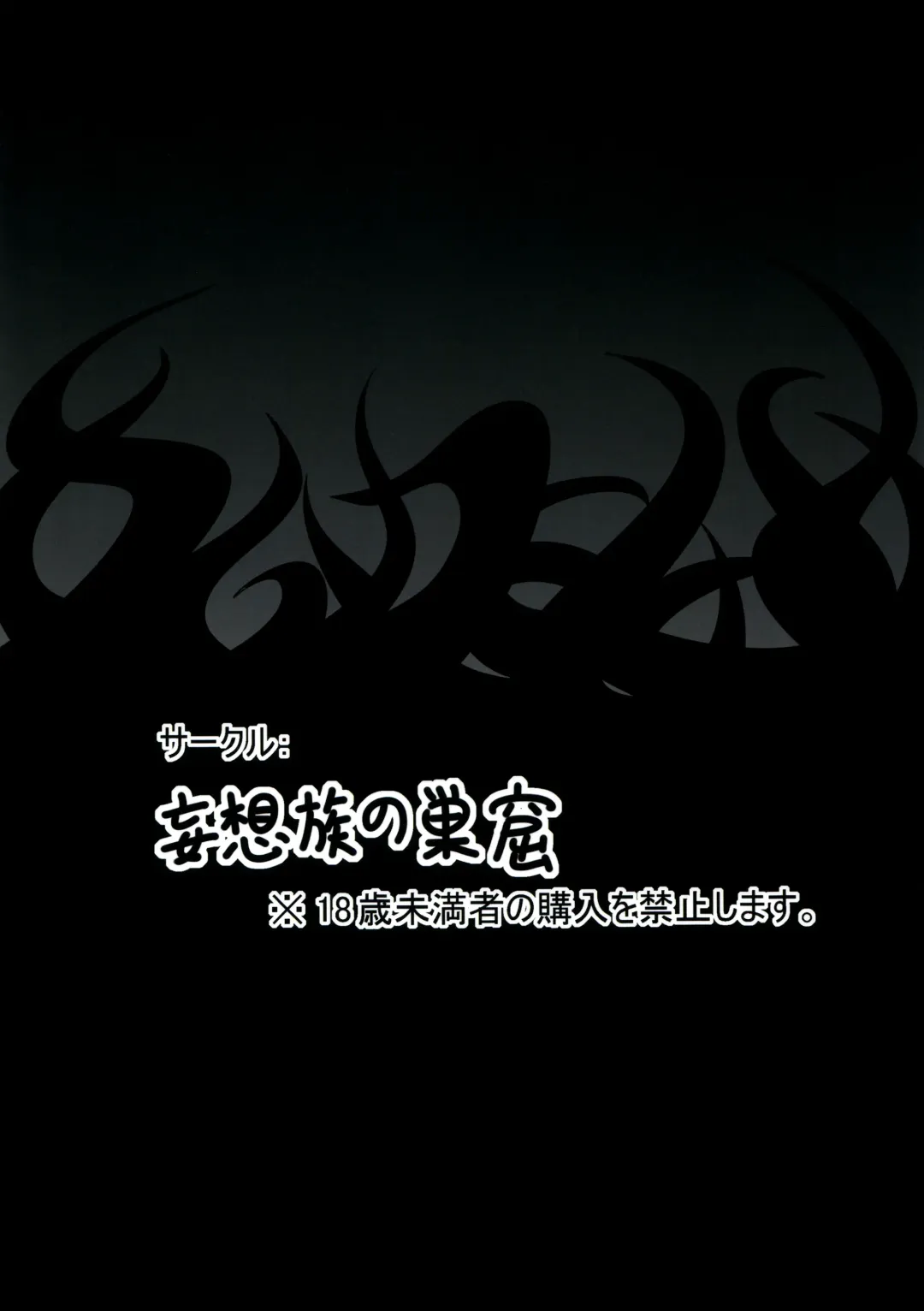 [Akasode - Taku] Dan Bitch no Kai Fhentai - Page 26