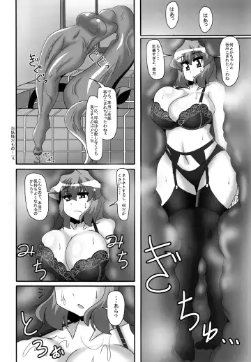 [Akasode - Taku] Dan Bitch no Kai Fhentai - Page 7