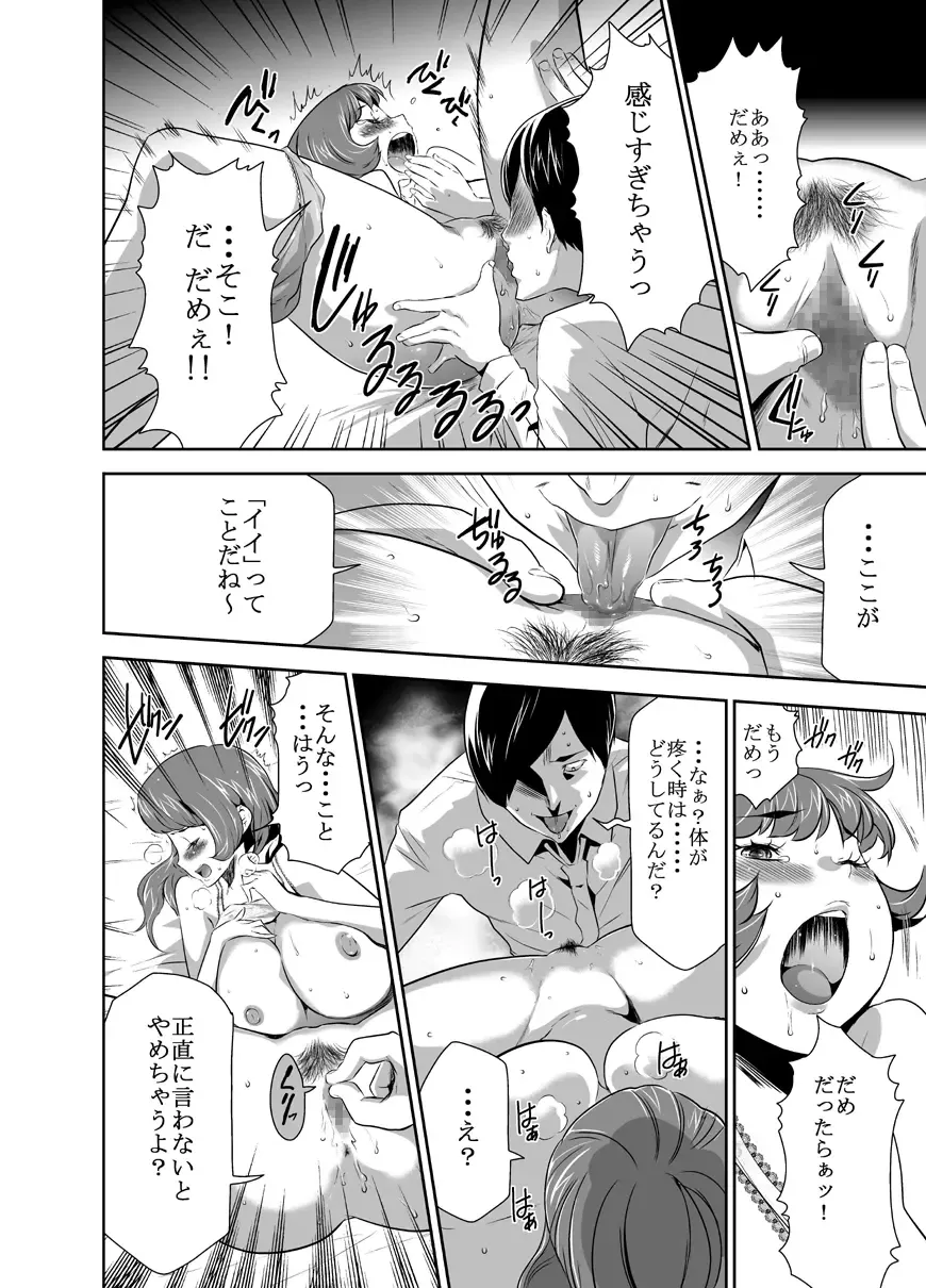 [Kouzuki Rio] Mama wa Saimin Chuudoku! 5 Fhentai - Page 4