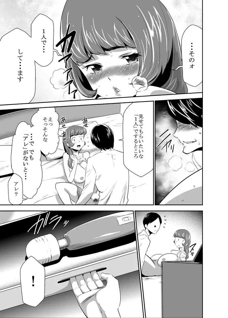 [Kouzuki Rio] Mama wa Saimin Chuudoku! 5 Fhentai - Page 5
