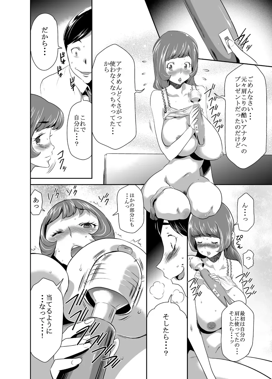 [Kouzuki Rio] Mama wa Saimin Chuudoku! 5 Fhentai - Page 6