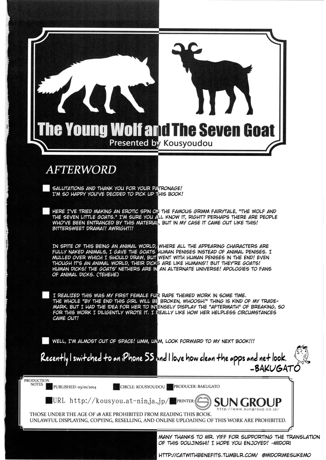 [Bakugatou] KoOokami to 7-Biki no Yagi - The Young Wolf and the Seven Goats Fhentai - Page 29