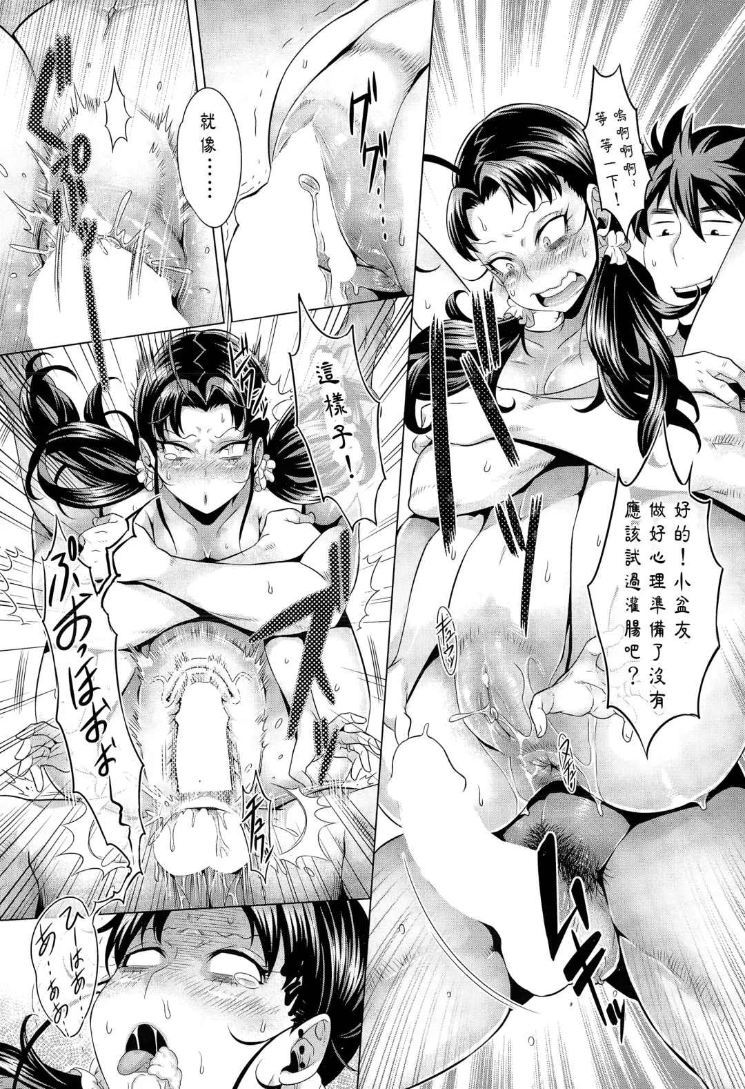 [Momofuki Rio] Haitoku no Himitsu Lessons Fhentai - Page 21