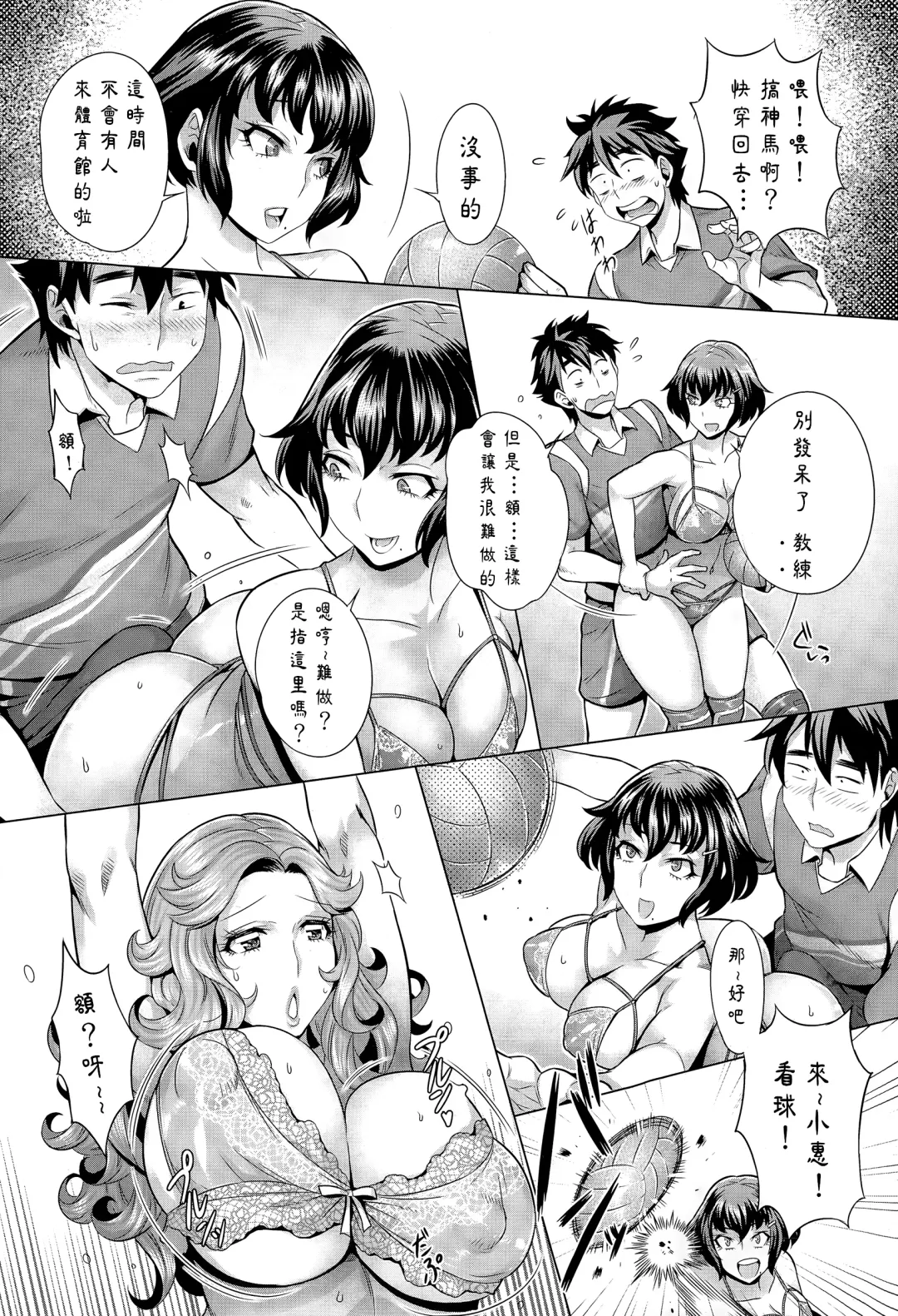 [Momofuki Rio] Haitoku no Himitsu Lessons Fhentai - Page 4
