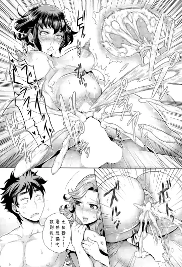 [Momofuki Rio] Haitoku no Himitsu Lessons Fhentai - Page 17
