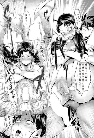 [Momofuki Rio] Haitoku no Himitsu Lessons Fhentai - Page 21