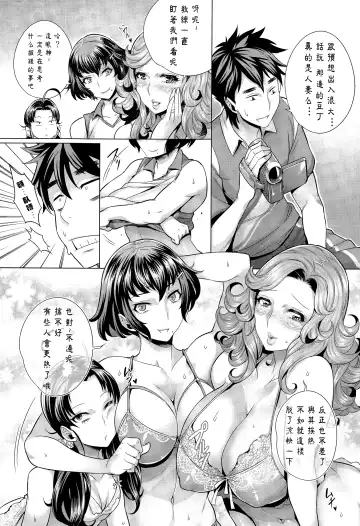 [Momofuki Rio] Haitoku no Himitsu Lessons Fhentai - Page 3