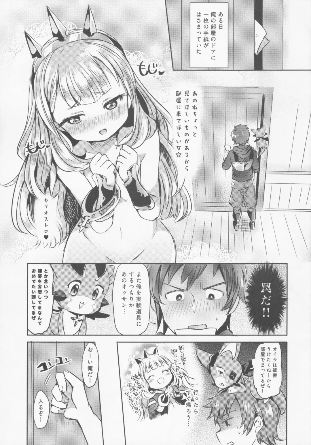 [Kamiya Zuzu] Irekawariostro Fhentai - Page 3