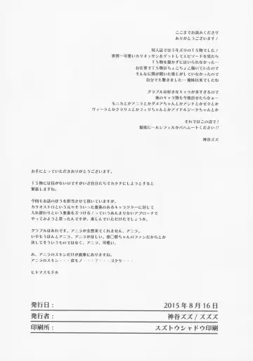 [Kamiya Zuzu] Irekawariostro Fhentai - Page 22