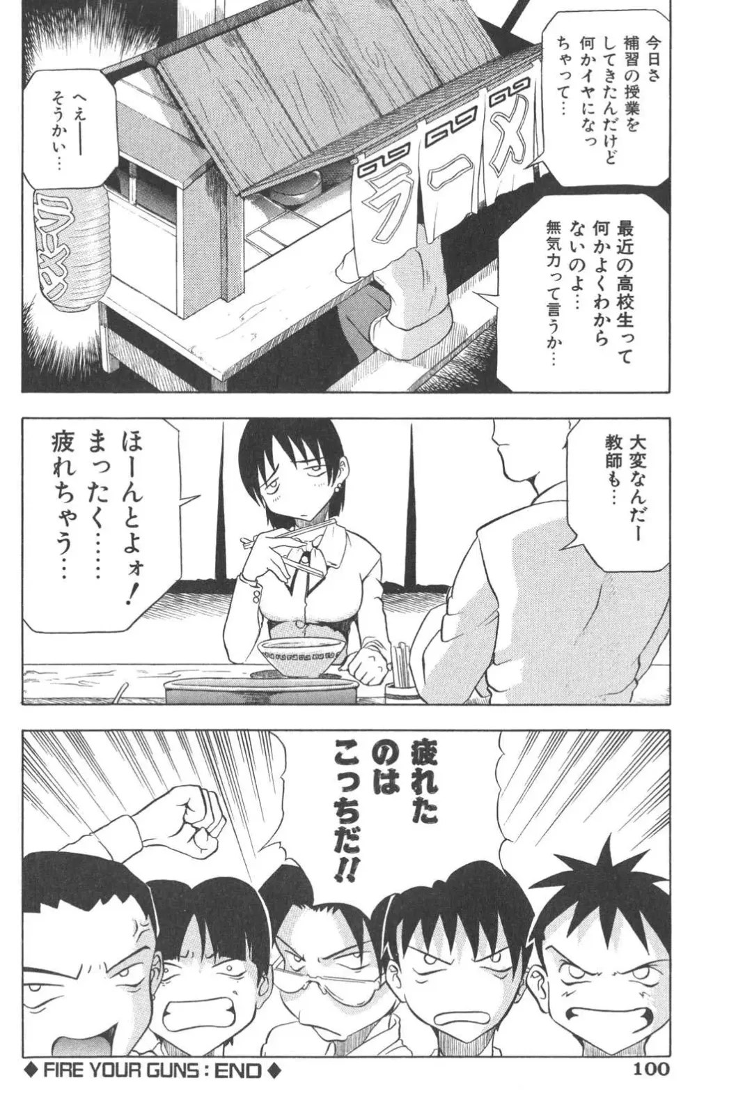 [Akagi Joukichi] PLUG IN Fhentai - Page 101