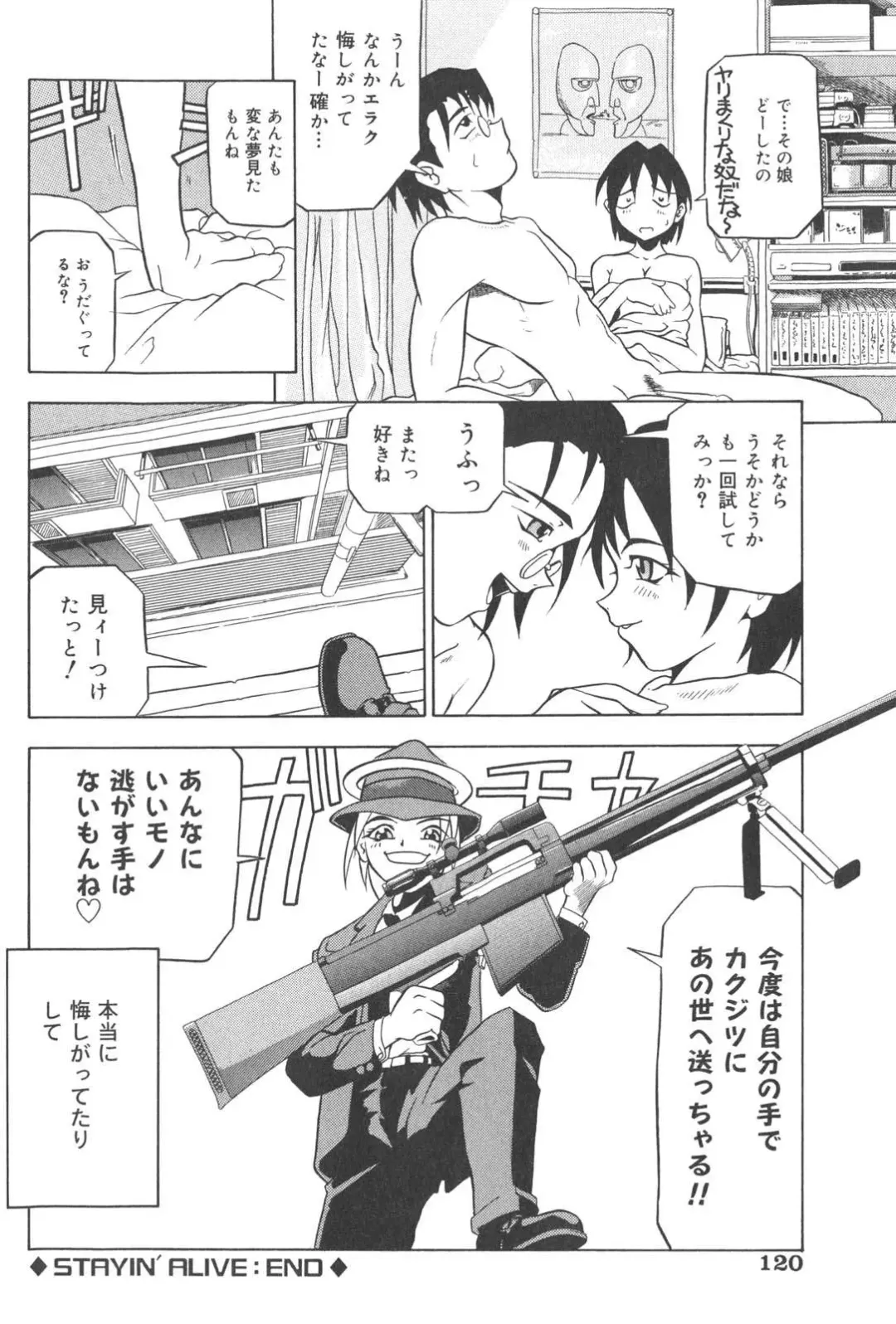 [Akagi Joukichi] PLUG IN Fhentai - Page 121