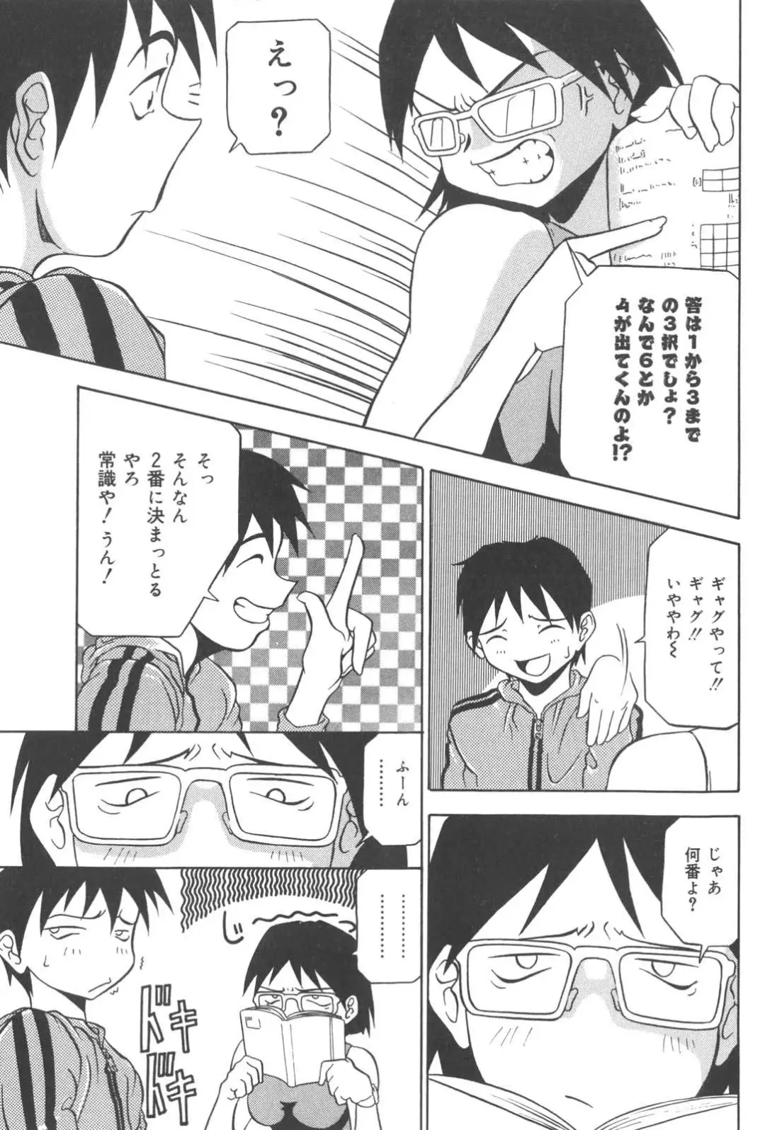 [Akagi Joukichi] PLUG IN Fhentai - Page 124