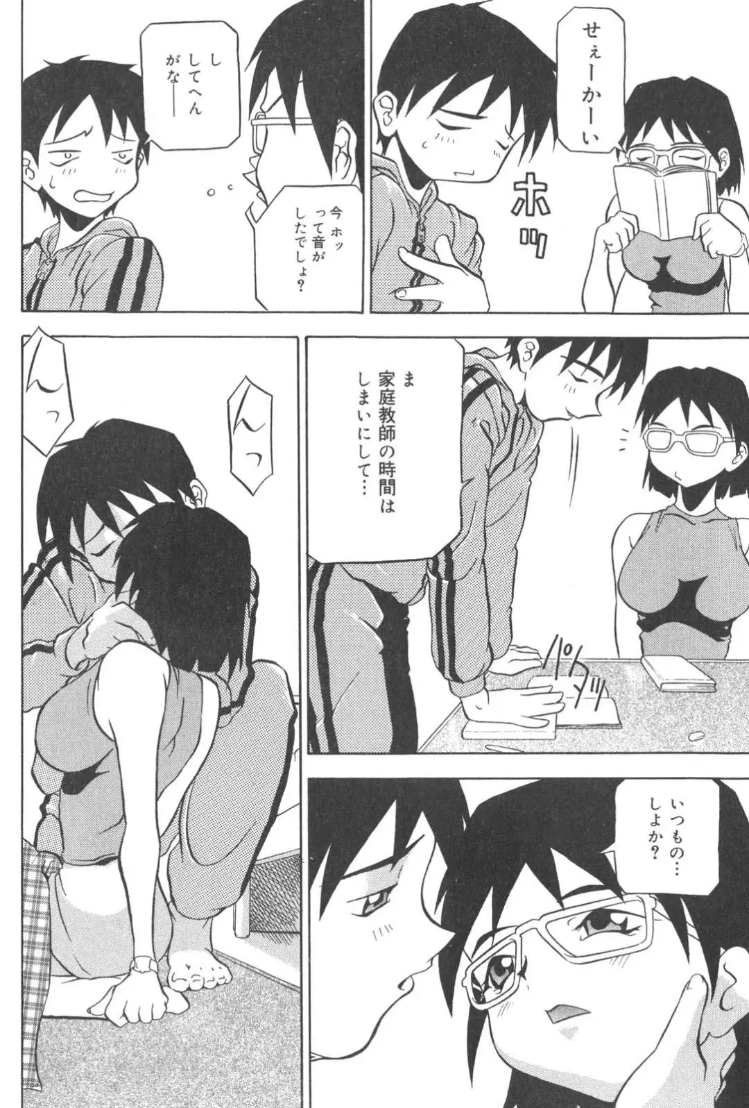 [Akagi Joukichi] PLUG IN Fhentai - Page 125