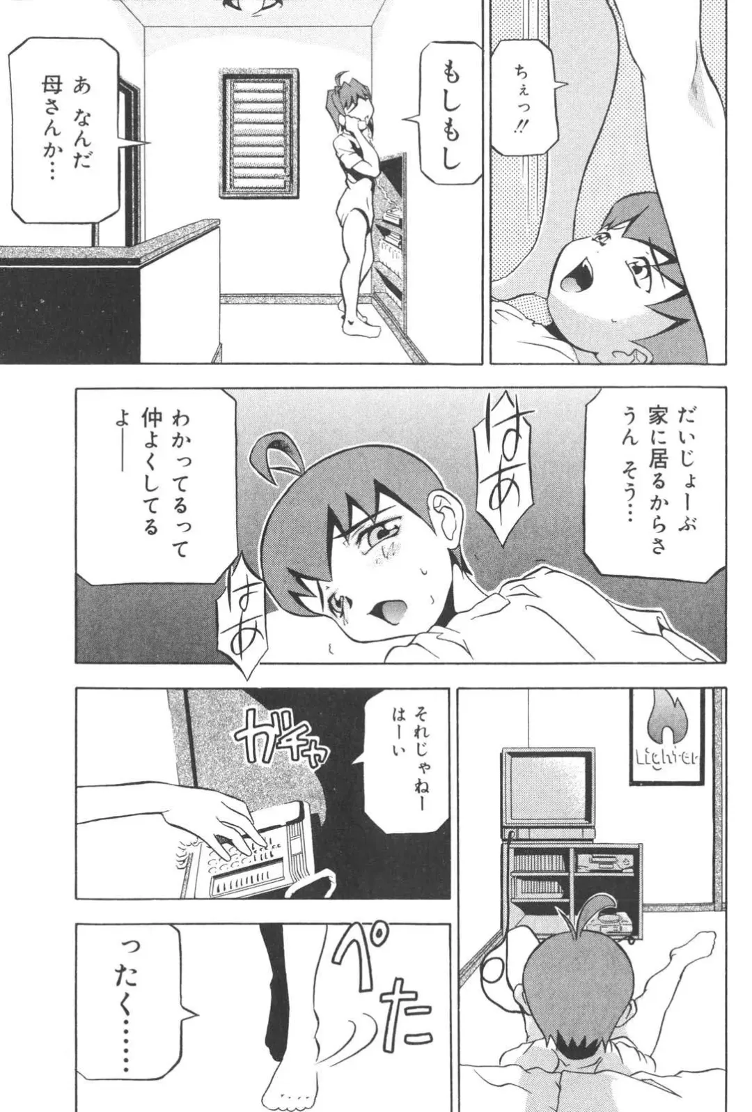 [Akagi Joukichi] PLUG IN Fhentai - Page 158