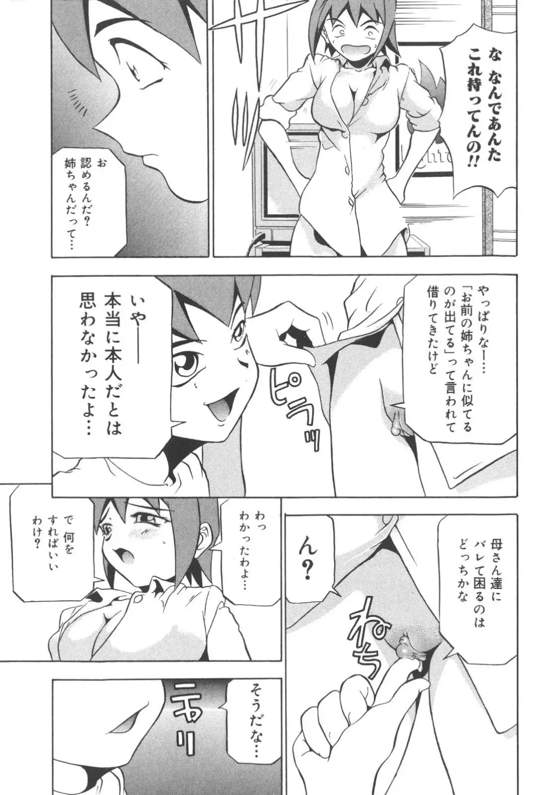 [Akagi Joukichi] PLUG IN Fhentai - Page 160