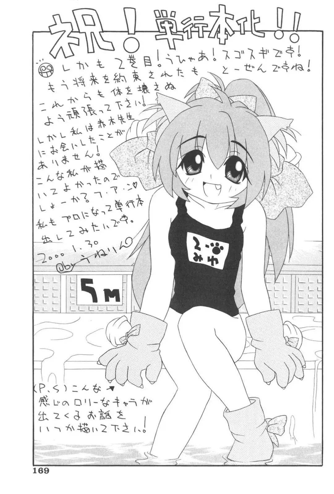 [Akagi Joukichi] PLUG IN Fhentai - Page 170