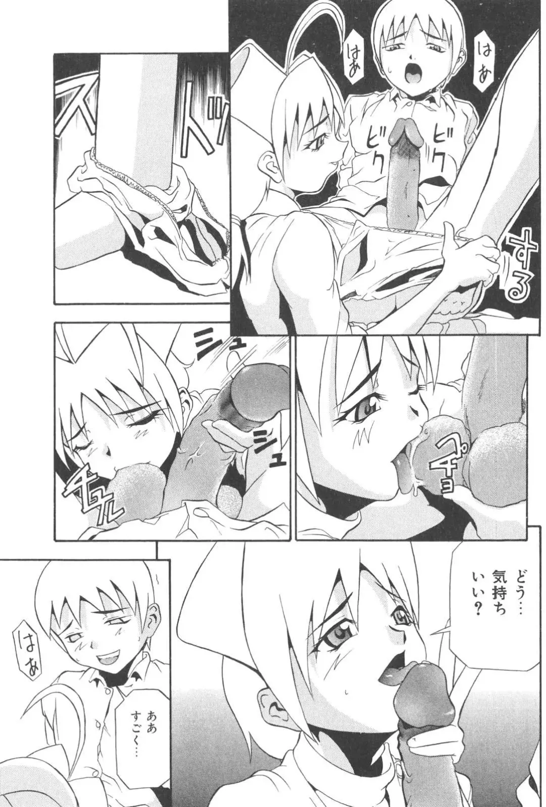 [Akagi Joukichi] PLUG IN Fhentai - Page 62