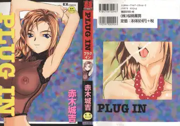 Read [Akagi Joukichi] PLUG IN - Fhentai