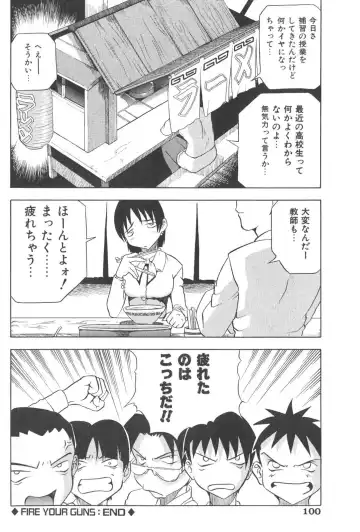 [Akagi Joukichi] PLUG IN Fhentai - Page 101