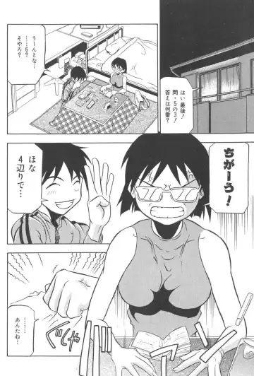 [Akagi Joukichi] PLUG IN Fhentai - Page 123