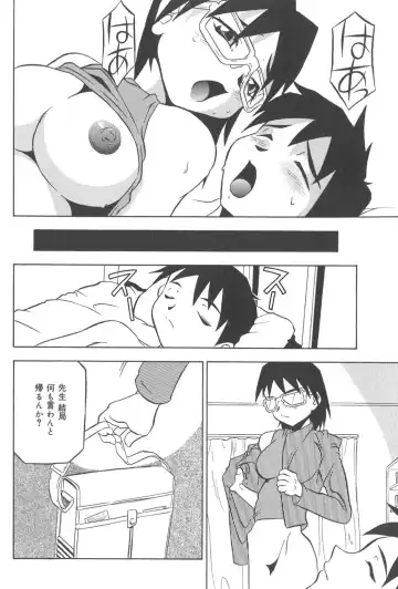 [Akagi Joukichi] PLUG IN Fhentai - Page 143