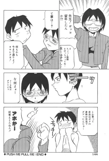 [Akagi Joukichi] PLUG IN Fhentai - Page 145