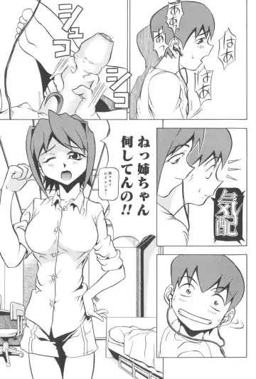 [Akagi Joukichi] PLUG IN Fhentai - Page 148