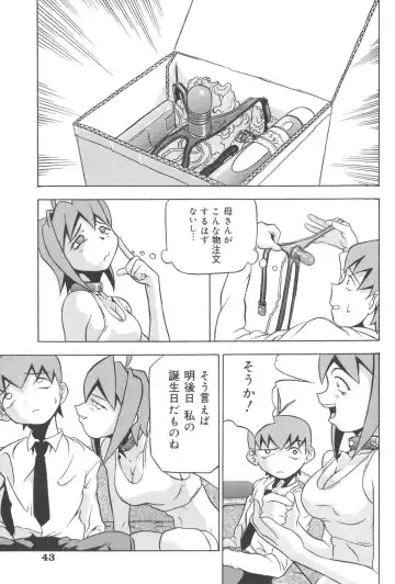 [Akagi Joukichi] PLUG IN Fhentai - Page 44