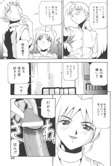 [Akagi Joukichi] PLUG IN Fhentai - Page 60